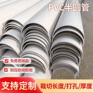 pvc��A�� ������ˮ�۰�A��PVC��ˮ��U�Ͳ۰뻡�ΰ�߅ˮ�����Ϲ�