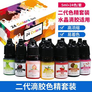 �ߝ�s����ɫ��ˮ��ab���z��֬����ֹ�diy����Ⱦɫ24ɫ5ml���b