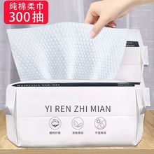洗脸巾抽取式洁面巾纸美容院一次性棉料干湿两用加厚卸妆巾擦脸巾