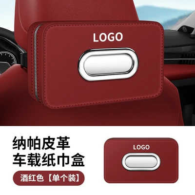 Visor Hanging Tissue Box Car – Car tissue box/set - burgundywith-logo-please-note-when-placing-an-order