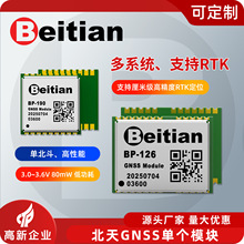 ����GNSSС�ߴ��ģ�p�lGPSģ�K֧��RTK�߾��Ȇα�����λBP-126