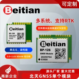 卫星天线;GPS模块;其他通信模块