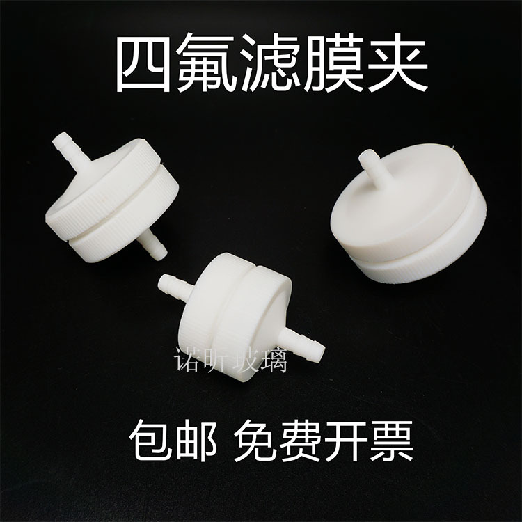 氯化氢采样过滤器 聚四氟乙烯滤膜夹 PTFE乙酸硝酸纤维滤膜采样夹