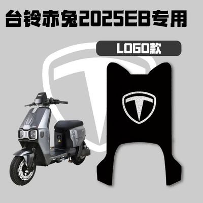 Suitable for Tailg Red Rabbit Electric vehicle foot mat - logo-2025-tailing-chitu-eb-exclusive