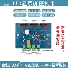 车牌识别控制卡一体机主板显示屏驱动板停车场道闸系统语音板