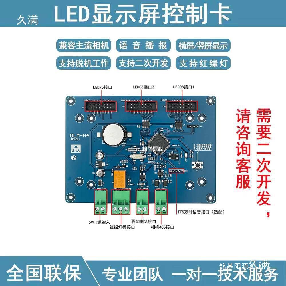 车牌识别控制卡一体机主板显示屏驱动板停车场道闸系统语音板