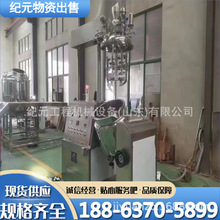 二手乳化机 不锈钢电动搅拌分散机混合设备膏体食品医药化妆品