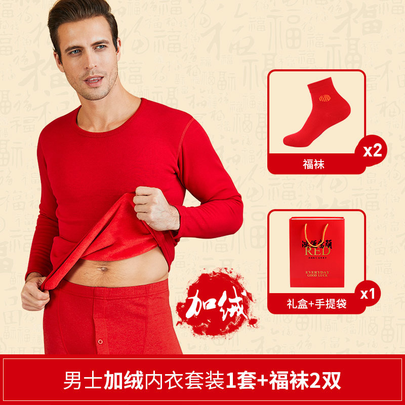 남성-[후리스슈트+양말2개]