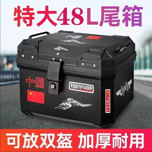 Universal Large-Capacity Electric Vehicle Trunk Storage Box with Large Metal Lock