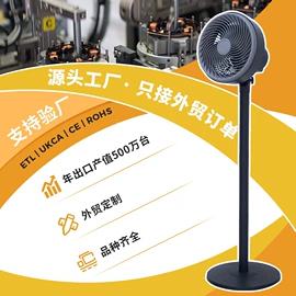 电风扇;无叶扇;吊扇