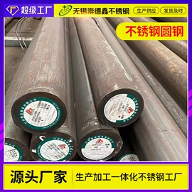 不锈钢圆管;不锈钢板;不锈钢无缝管