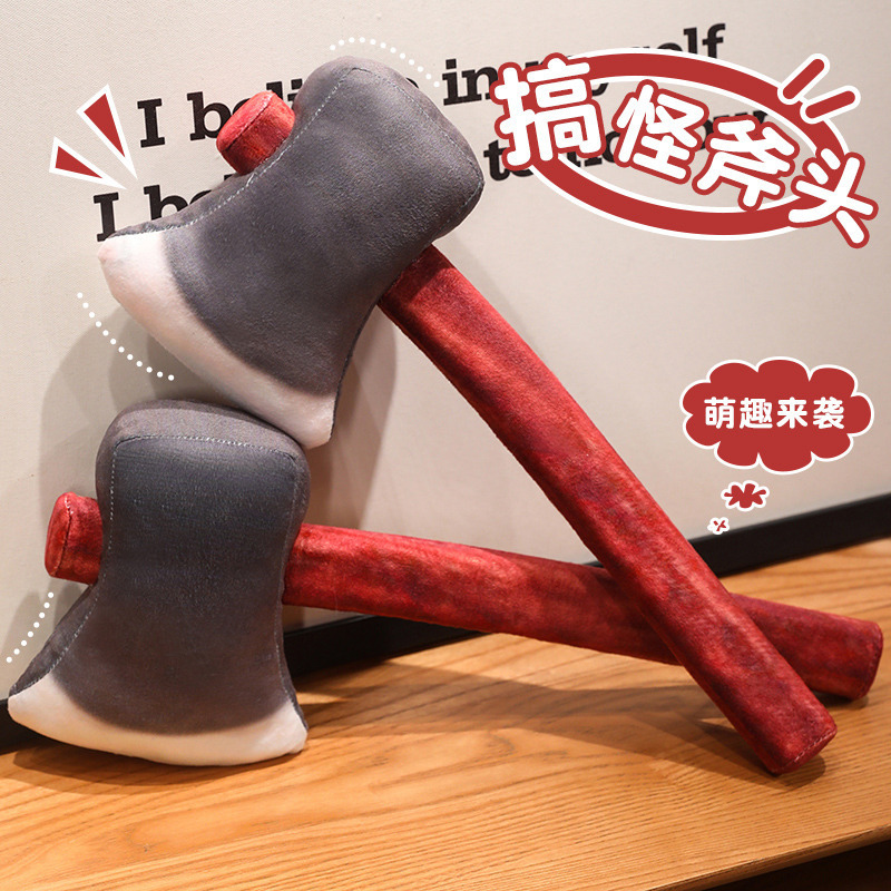 仿真斧頭捶背創意玩偶惡搞斧頭毛絨玩具整蠱玩具公仔送男朋友禮物