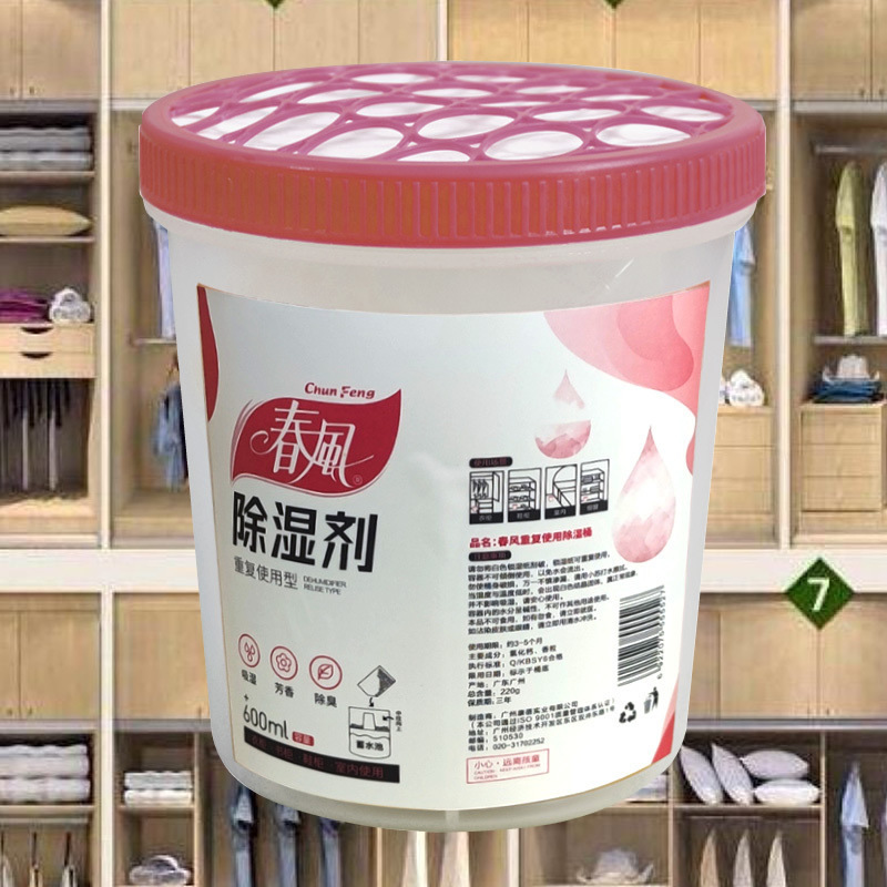 春风直销除湿剂吸湿防潮可循环使用除湿桶除湿盒回南天干燥剂|undefined