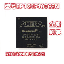 全新原装EP1C4F400C7N EP1C4F400C8N BGA-400 可编程门阵列芯片IC