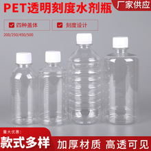 现货批发小口带刻度瓶PET 200 250 500ml透明棕色塑料瓶 液体样品