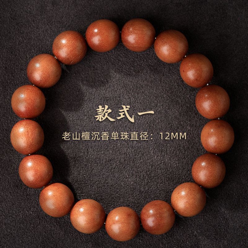 12mm 인도 라오산 백단 [스타일 1]