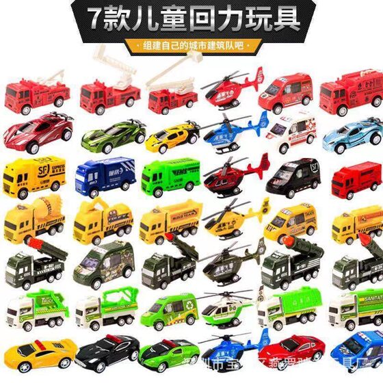 Children's toy boy baby toy car car pull back Engineering Car police fire car set Wholesale