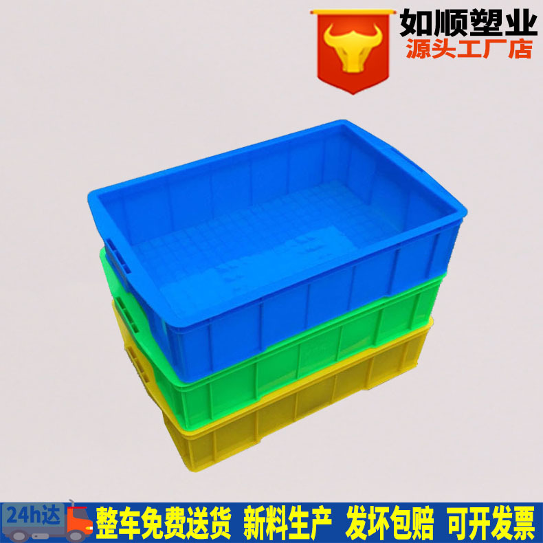 批发530箱（2号）收纳周转箱 面包塑料筐浅盘