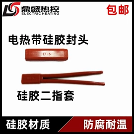 电热带;伴热设备;工业产品胶带