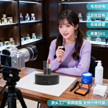 转盘王手机直播转盘摄影拍摄配件跨境电动旋转展示台智能相机展示