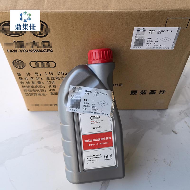 适配新款奥迪A6L C8 Q5 A4L 手动 自动 波箱油 双离合器 变速箱油