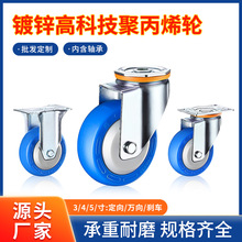 工业万向轮批发3寸4寸5寸平底带刹车静音脚轮手推车拖车重型滑轮