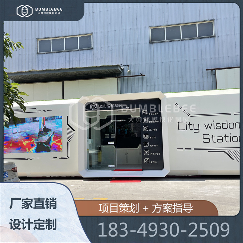 四川城市智慧驿站 公园景区智慧感应水冲厕所 科技现代公厕