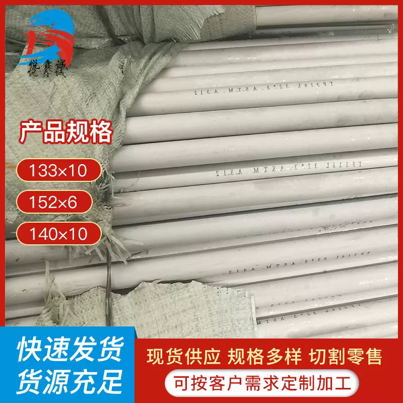 厂家批发不锈钢无缝管316不锈钢厚壁管316耐高温管激光切割管