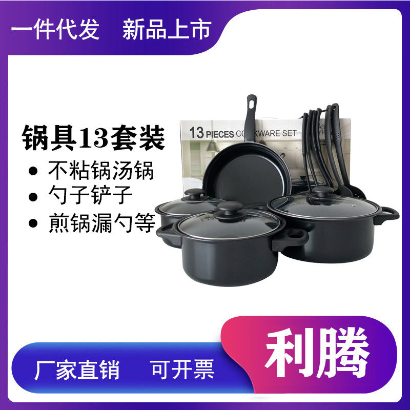 Foreign trade export hot sale 13-piece s...