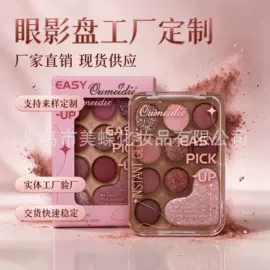 眼影;化妆工具套装;高光