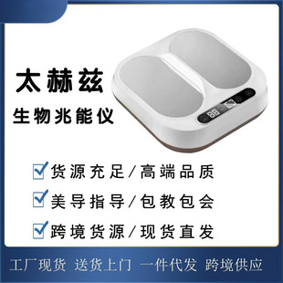Terahertz Megawatt Energy Instrument Health Center Foot Dredging Qi and Blood Warming Magnetic P90 Olylife Same Model Cross-Border Factory