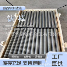 TC4钛合金棒材TA2纯钛棒 实心圆棒钛材料零切 规格材质多