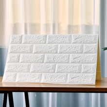 自粘墙纸3d立体墙贴幼儿园墙裙防撞软包砖纹墙贴客厅卧室泡沫防水