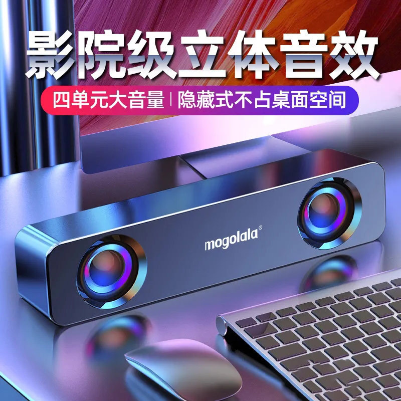 デスクトップパソコン小型音響家庭用ノートスピーカーミニサブウーファーusb有線接続スピーカーの影響|undefined