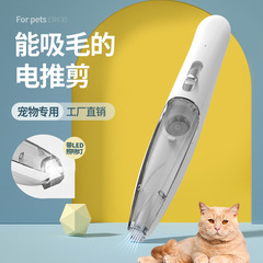New Pet Hair Vacuum Shaver with LED Light for Cats, Foot and Paw Hair Remover, Pet Grooming Trimmer Electric Razor