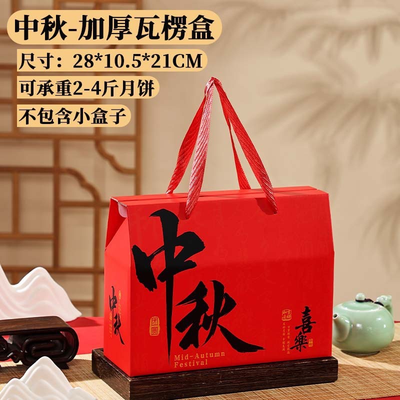 2025新款月饼盒高档中式国风中秋月饼包装盒喜庆手提月饼礼盒现货|undefined