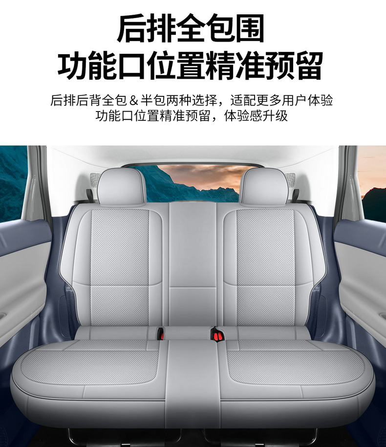 Specifically designed for the Leapmotor A05, these are full-coverage, all-season car seat covers and cushions, a specialized car seat cover set