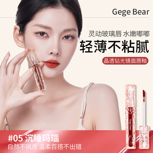 Gege bear crystal clear diamond mirror lip glaze water gloss mirror whitening is not easy to stick to chestnut red brown spring and summer lipstick