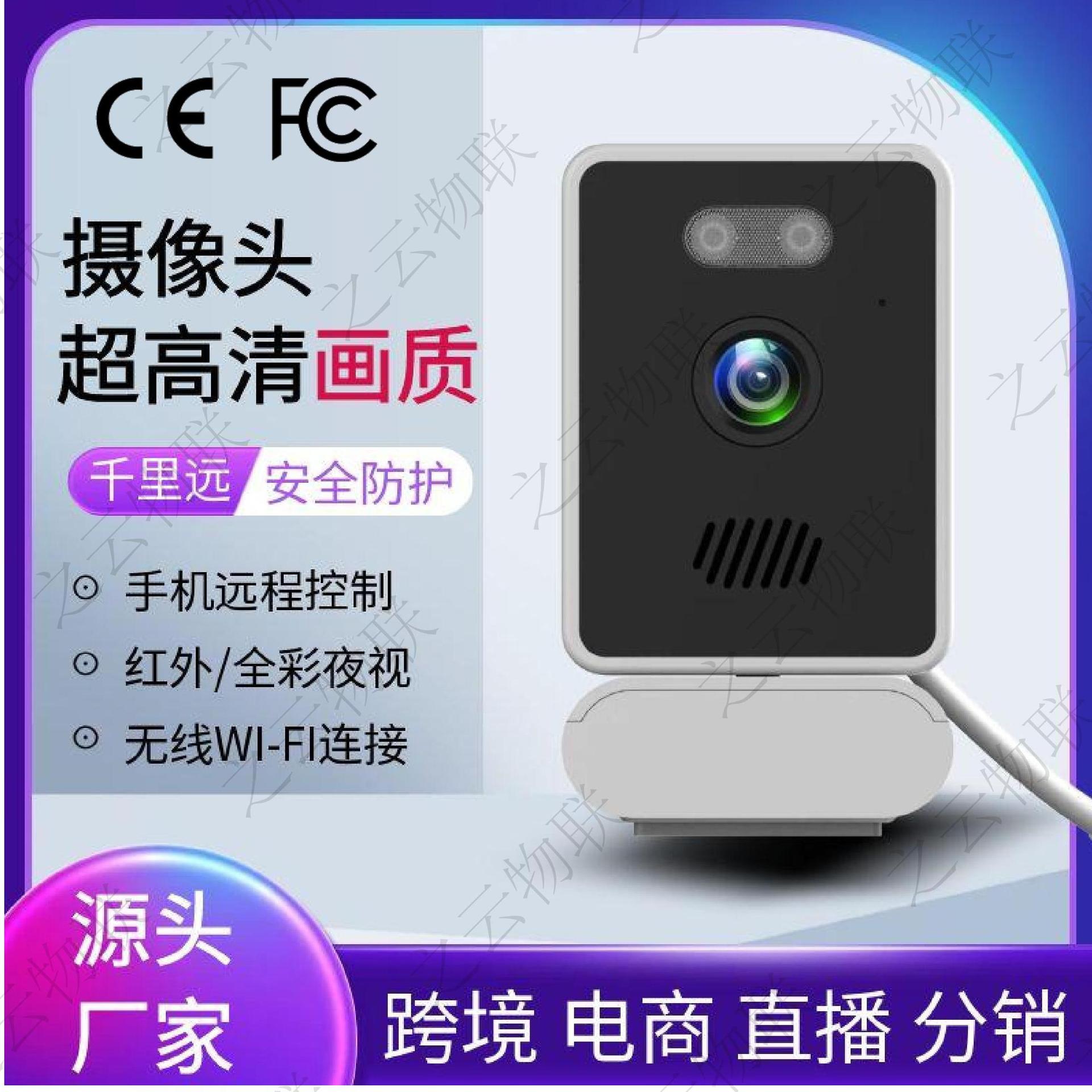 Máquina de fijación de ventanas inalámbrica Wi-Fi cámara web teléfono móvil remoto inteligente de alta definición de monitoreo doméstico máquina de fijación de vidrio