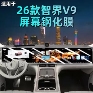 Zhijie V9 26 modelləri üçün ekran qoruyucu plyonka, naviqasiya displeyi, mərkəzi idarəetmə ekranı