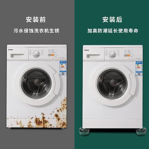 Washing machine foot pads, anti-slip, anti-vibration, anti-shake, silent, fully automatic drum, universal heightening rubber fixed base frame