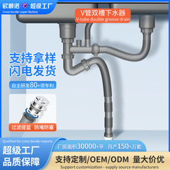 卸売ダブルシンク排水キッチン排水シンク排水管ステンレス鋼洗面器排水管の完全なセット消臭排水管