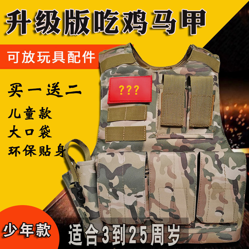 Children's Tactical Vest Outdoor Real CS Vest Chicken Game Equipment Class III Camouflage Clothes Summer Camp