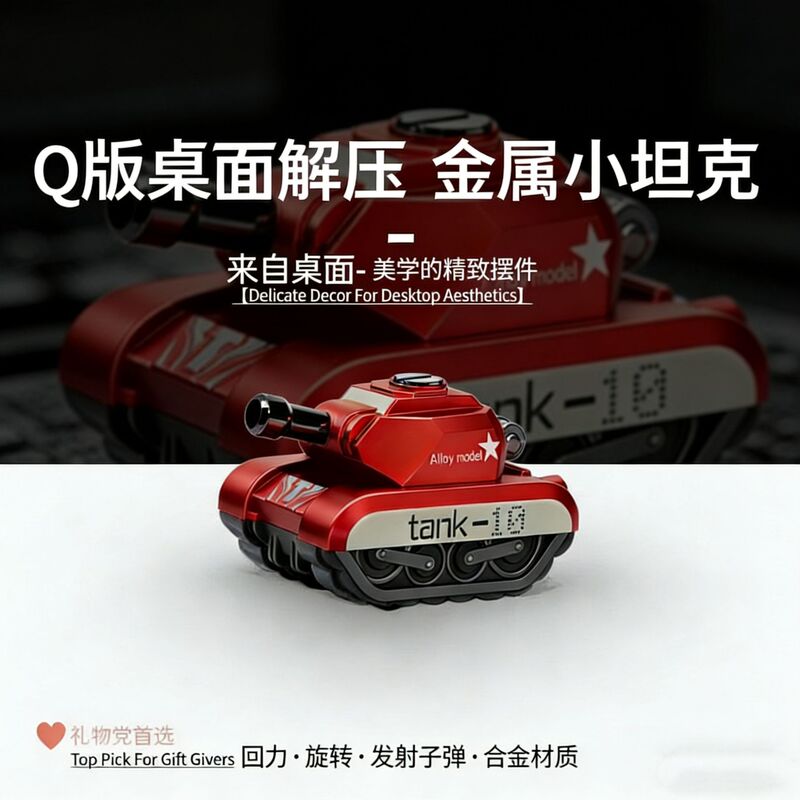 Cross-Border Stress-Relief Alloy Tank Pull-Back Toy Gift for Boys, Military Combat Vehicle That Can Launch, Armored Model Small Ornament Cross-Border Stress-Relief Alloy Tank Pull-Back Toy Gift for Boys, Military Combat Vehicle That Can Launch, Armored Model Small Ornament