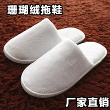 五星酒店一次性拖鞋加厚防滑民宿宾馆旅馆家用待客美容院批发