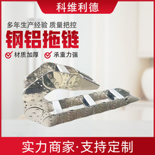 钢制TL型钢铝镀锌金属履带坦克链304不锈钢桥式全封闭拖链