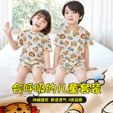 兩件套兒童棉短袖套裝夏天男女童家居空調服夏季薄款寶寶網眼提花
