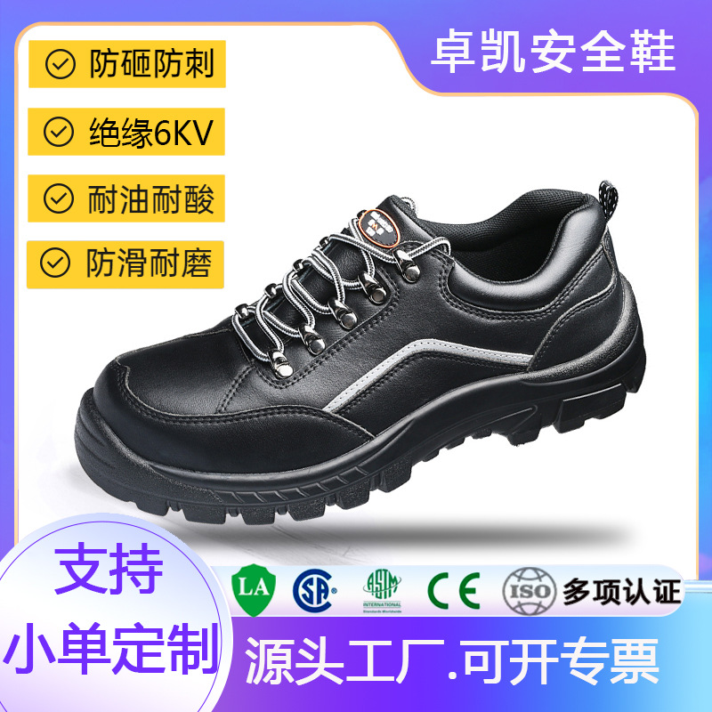 防静电安全鞋劳保鞋跨境注塑聚氨酯PU底防砸防穿刺绝缘6KV安全鞋