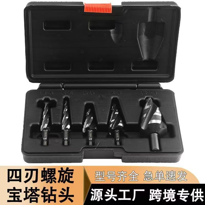 4241高速钢四螺旋槽英制阶梯钻头开孔扩孔宝塔钻头电钻电动工具