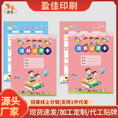 スポット読書記録カード抜粋本好詞好句好段抜粋本学生読書ノート